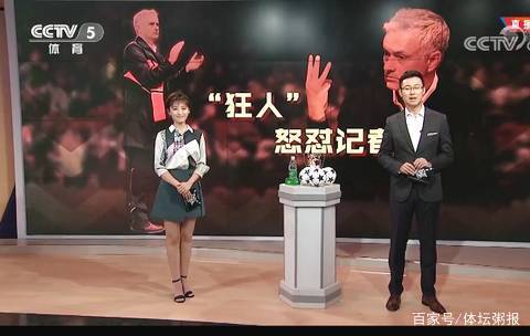 哈曼：多特的表现就是青年队水平